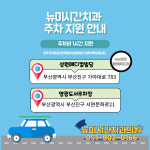 뉴미시간치과의원