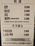 마뇨떡볶이 NC신구로점
