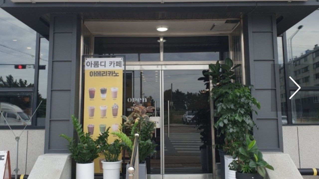 카페아롬디21만경점