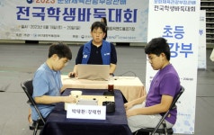 바른바둑학원&체스