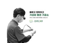 지르카 디지털 기공소