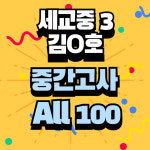 셀파우등생교실 GnB어학원 동삭캠퍼스