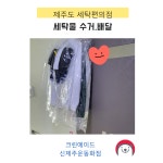 크린에이드 신제주운동화점