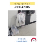 크린에이드 신제주운동화점