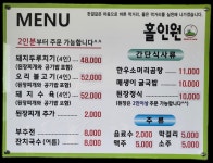 홀인원
