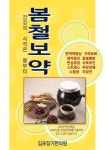 김포장기한의원