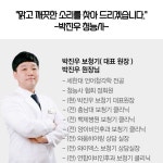 보령박진우보청기