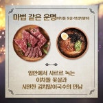 이차돌 안산상록수역점