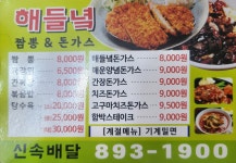 해들녘
