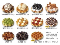 베러댄와플 여주중앙점