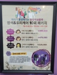 큐사랑 지타워소하점