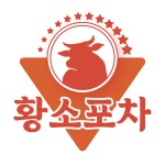 황소포차