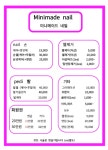 미니메이드 네일