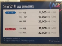 골프존파크 호산티에스골프점