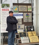 송산포도팜스토리
