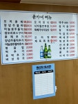 윤가네 오리구이