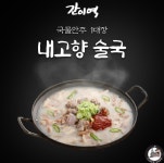 간이역 대덕역점