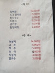예당장어