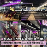 엘리트핏24 오목교점