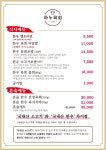 하누육회 본점