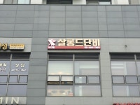 살롱드단비 문정점