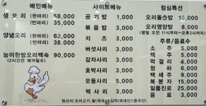 온달오리농원