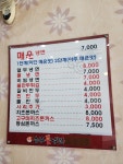 송주불냉면 연무점