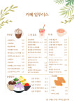 카페 일루이스
