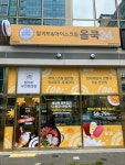 올쿡24 광명티아모점