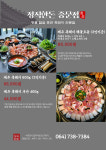 정직한돈 서귀포중문점