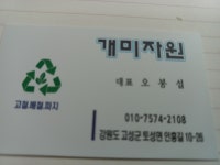 개미자원