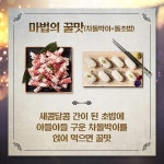 이차돌 안산상록수역점