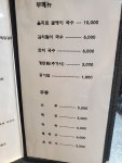 참숯구운닭갈비