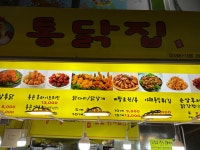 통닭집