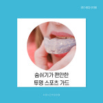 뉴미시간치과의원