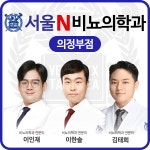 서울N비뇨의학과의원 의정부점