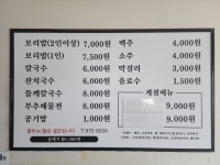 시골국시&보리밥