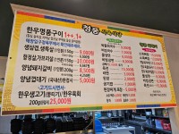 청풍식육식당