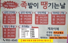 족발이땡기는날