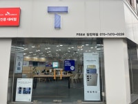 SK텔레콤 PS&M 장전역점