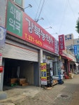 강북농약사