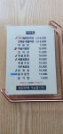 중식당김사부