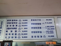 강화도령회집