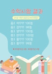 이태영수학교습소