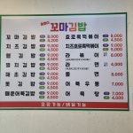 똘똘이꼬마김밥
