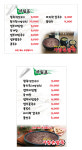 사랑손팥죽오천점