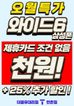SK텔레콤 더블유대리점 만촌센터
