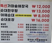 장지리가마솥해장국