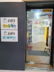 오르다 샘앤클래스 대구수성점