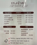 더나은래쉬 의정부속눈썹 민락점